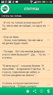 How to install Статусы 1.0.4 unlimited apk for laptop