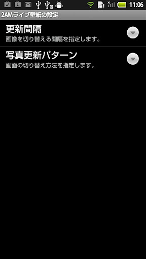 【免費個人化App】2AMライブ壁紙-APP點子