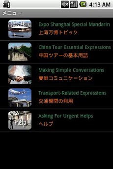 中国観光音声ガイド（無料）のおすすめ画像1
