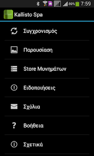 Lastest Kallisto Spa (Καλλιστώ Σπα) APK