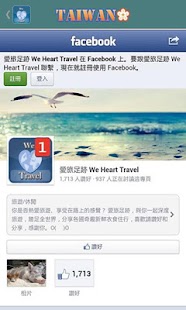 愛旅足跡 北京篇 Screenshots 5