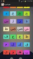 تعلم العربية للاطفال APK Screenshot #2