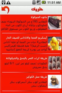How to get أطباق رمضان 1.0 unlimited apk for pc