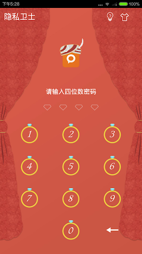 免費下載生活APP|隱私衛士主題-婚禮 app開箱文|APP開箱王