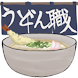 Udon Professional