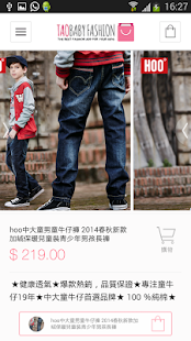TaoBaby 淘寶寶購物世界 Screenshots 8