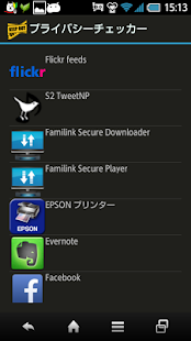 How to mod プライバシーチェッカー 1.2 unlimited apk for pc