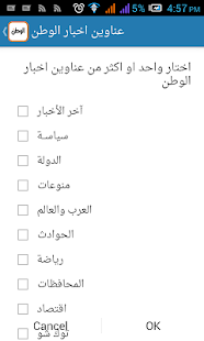 How to download elwatannews - الوطن 3.1.5 apk for laptop