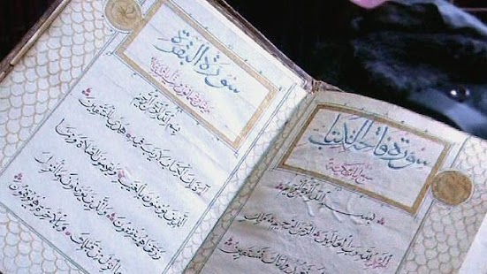 Download Koran Screenshots 4 Download Koran Screenshots 4