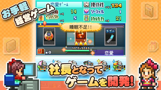 Free ソーシャル夢物語 APK for PC