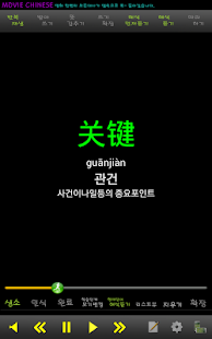 Download Weini무료 중국어 어휘5000 신 hsk 6급 단어 APK for Android