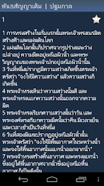 Thai Holy Bible poster 3