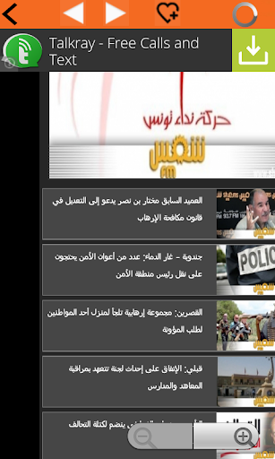 【免費新聞App】Tunisia Press Tunisia News-APP點子