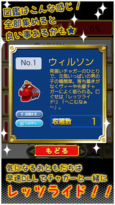 チャギントンとあそぼう 無料で0歳から遊べる育成ゲーム Androidアプリ Applion