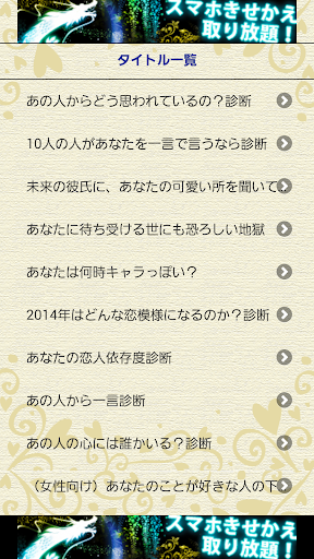 あなたを一言で言うなら あの人からどう思われているの？診断