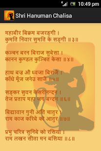 Download Shri Hanuman Chalisa APK