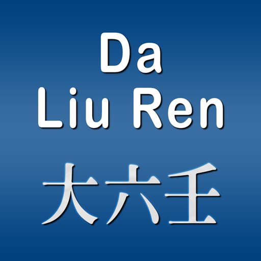 Da Liu Ren Calc 教育 App LOGO-APP開箱王