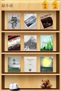 How to get 最小说 1.1 apk for android