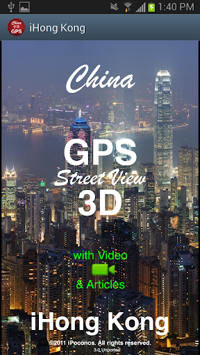 香港香港 GPS 街查看 3D