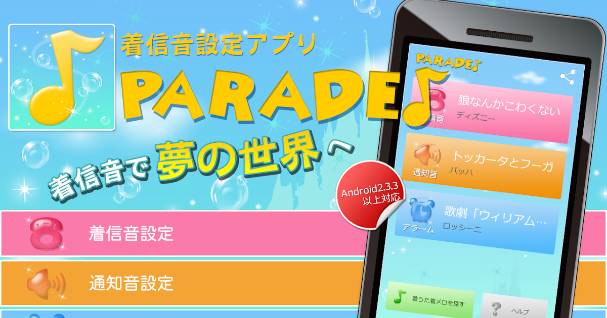 最新のhdディズニー 着メロ 無料 ディズニー画像のすべて