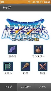 Free Download テリワン３ＤＳ攻略 APK