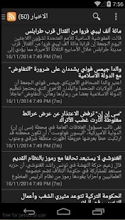 Lastest اخبار العالم APK for Android