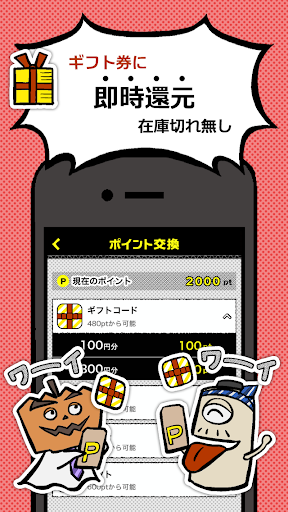 【免費娛樂App】簡単操作でお小遣い稼ぎ！スマホでお仕事！ペーパーカンパニー♪-APP點子