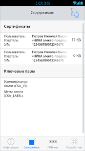 How to install JaCarta 2.3.0.618 mod apk for android