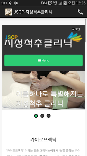 지성척추클리닉