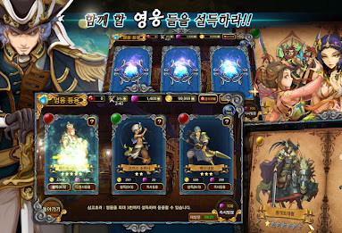 세계정복 for Kakao poster 4