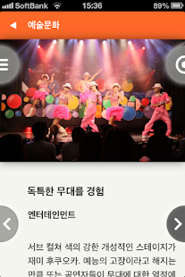 STYLENOTE 후쿠오카 Screenshots 3