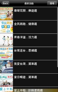 中租租車 Screenshots 3