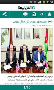 Free Download Alarab Alyawm Newspapaer APK