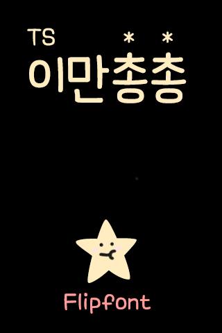 TSsaygoodbye™ Korean Flipfont
