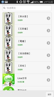 How to install 嘉義全信瓦斯行【叫瓦斯桶裝】【瓦斯爐熱水器等專業維修保養】 1.0.6 unlimited apk for laptop