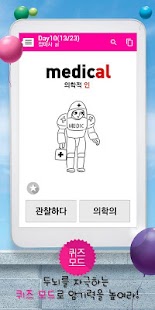 How to get 그림어원 중학 VOCA + 잠금화면 퀴즈 1.0.9 apk for laptop