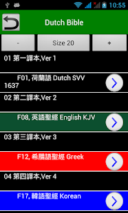 Dutch Audio Bible 荷蘭語有聲聖經 Screenshots 15