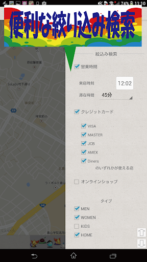 【免費交通運輸App】お洒落ファッションMAPくん-APP點子