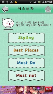 어느날 소개팅이 들어온다면 Screenshots 0