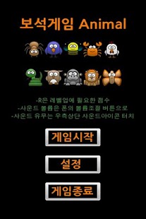 Free Jewelry game Animal APK