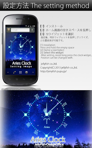 【免費個人化App】12星座☆牡羊座アナログ時計ウィジェット-APP點子