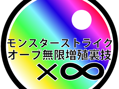 モンスト オーブ amazon 208519-モンスト オーブ 値段 アマゾン