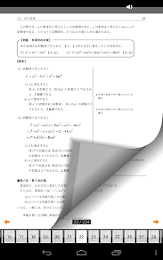 東大×京大生がおくる 数学Aのおすすめ画像4