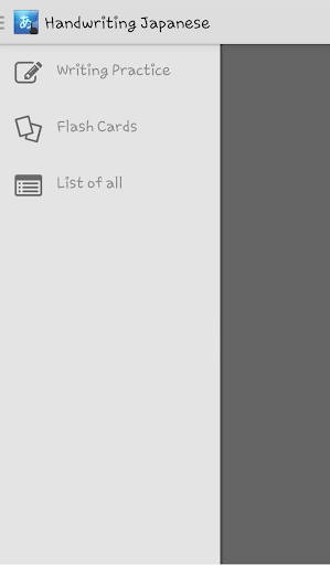 【免費教育App】Handwriting Japanese-APP點子
