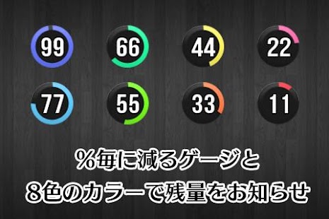 Free Download Battery Changer SimpleCircle APK