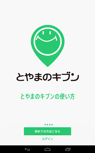 【免費生活App】とやまのキブン-APP點子