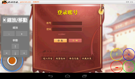 【免費工具App】Flash 遊戲播放器-APP點子