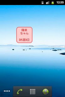 How to get こんにちは赤ちゃん patch 2.1.2 apk for pc