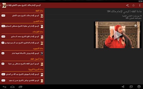 Al Karassi mp3 Screenshots 2
