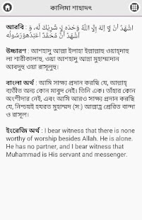 How to download About Kalima - Kalima (Bangla) 0.0.1 mod apk for pc